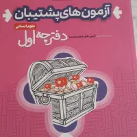 منابع سئوالات کنکور
