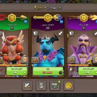 اکانت کلش تان ۱۳ مکث