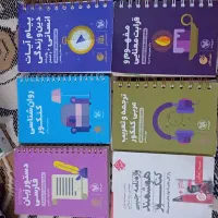 کتاب های جامع کنکوری|کتاب و مجله آموزشی|گلبهار, شهر جدید گلبهار|دیوار