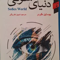 فروش کتاب و رمان