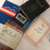 ۵ جلد کتاب