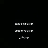 0920-0-64-74-84