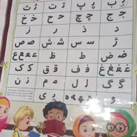 آموزش الف با|لوازم التحریر|شیراز, تندگویان|دیوار