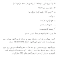 آلبوم(های کپی) پروف ورژن استاندارد-BTS proof album|فیلم و موسیقی|لامرد, |دیوار