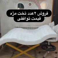 فروش تخت مدرن چرم دوزی شیک مژه/پوست و..