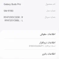 هندزفری گالکسی بادز پرو|لوازم جانبی موبایل و تبلت|مریوان, |دیوار