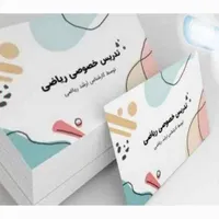تدریس خصوصی ریاضی