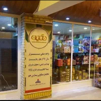 استخدام همکار آقا/فروشگاه نگین جم