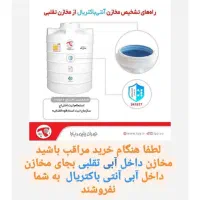 تهران پلیمر یارا(اصلی)مخزن آنتی باکتریال تانکرنانو|مصالح و تجهیزات ساختمان|تبریز, |دیوار