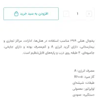 یخچال ۹ فوت ایستکول|یخچال و فریزر|بندر انزلی, امامزاده|دیوار