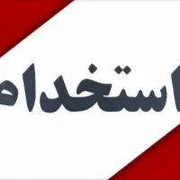 کار خوب برای افراد کاری