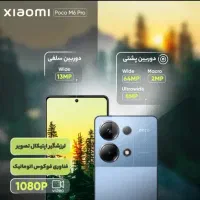 گوشی پوکو m6 Pro|موبایل|دورود, |دیوار
