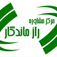 کلینیک مشاوره روانشناسی