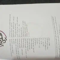 خیلی سبز عربی دهم و دوازدهم انسانی|کتاب و مجله آموزشی|شیراز, انجیر|دیوار