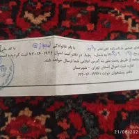 یک عدد برگه کارت ملی پیدا شده
