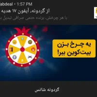 بیت کوین رایگان