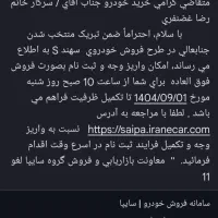 حواله فروشی سهند s