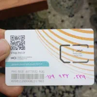 سیم کارت نیمه رند کد تهران