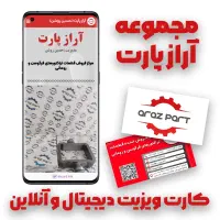 کارت ویزیت آنلاین و دیجیتال هوشمند|خدمات رایانهای و موبایل|شیراز, عفیفآباد|دیوار