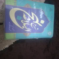 نهج البلاغه سه جلدی|کتاب و مجله مذهبی|زاهدان, |دیوار