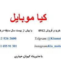 خرید و فروش سیمکارت 0912