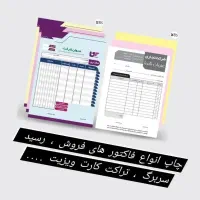 چاپ و تکثیر چاپخانه فاطمی|خدمات رایانهای و موبایل|نوشین شهر, |دیوار