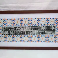 قاب دکوری خط کوفی