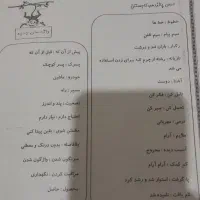 جزوه آموزشی پایه پنجم ابتدایی|کتاب و مجله آموزشی|سبزوار, شهدا|دیوار