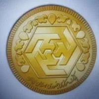 سکه امامی طرح قدیم اتحادیه