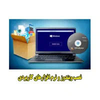 تعیمرات تخصصی و ارتقا لپ تاپ و کامپیوتر|خدمات رایانه‌ای و موبایل|همدان, |دیوار