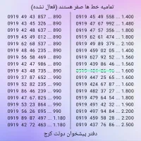 0919.43.45.326