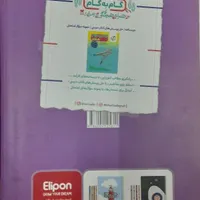 کتاب کمک درسی پایه هفتم|کتاب و مجله آموزشی|رشت, فخب|دیوار