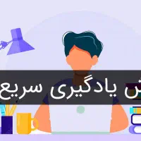 زبان انگلیسی شروع رایگان+تسلط تضمینی باپرداخت قسطی|خدمات آموزشی|مشهد, صیاد شیرازی|دیوار