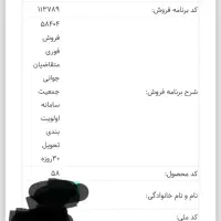 حواله سورن پلاس