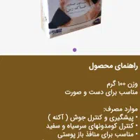 انواع صابون های ارگانیک|آرایشی، بهداشتی، درمانی|تهران, پونک|دیوار