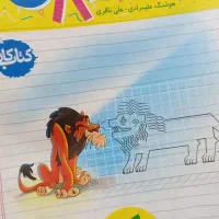 ریاضی سبز هشتم