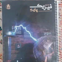 جزوه فیزیک پایه و دوازدهم استاد میرحسینی|کتاب و مجله آموزشی|تهران, نیروی هوایی (پیروزی)|دیوار