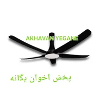 پنکه سقفی ۵ پنج پره مشکی کولاک رستاک با کنترل|پنکه و تصفیه‌کنندهٔ هوا|تهران, استاد معین|دیوار
