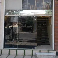 ملک تجاری بیست متری بیمارستان