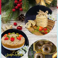 پودر کیک آماده خانگی|خوردنی و آشامیدنی|مشهد, امام خمینی|دیوار