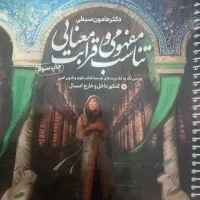 کتاب تست های کنکوری انسانی
