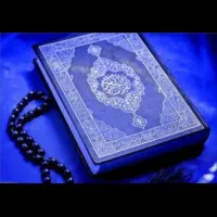 کتاب. دعا و طالع بینی