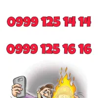 0999-125-2424|سیم‌کارت|تهران, زعفرانیه|دیوار