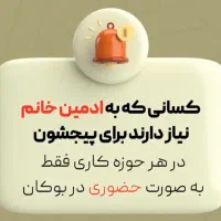 ادمین اینستا گرام