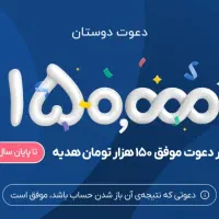 هدیه ثبت نام