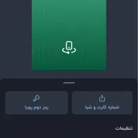 افتتاح حساب بلو|کارت هدیه و تخفیف|بندرعباس, |دیوار
