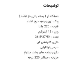 توستر لمسی لند گرین نو ۴ملیون|اجاق گاز و لوازم برقی پخت‌وپز|تنکابن, |دیوار