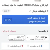 کولر گازی 60000|کولر گازی و فن‌کوئل|تهران, جوادیه|دیوار