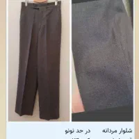 انواع شلوار مردانه|لباس|اصفهان, عسگریه|دیوار