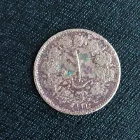 یک دینار سال۱۳۱۰جنس نقره